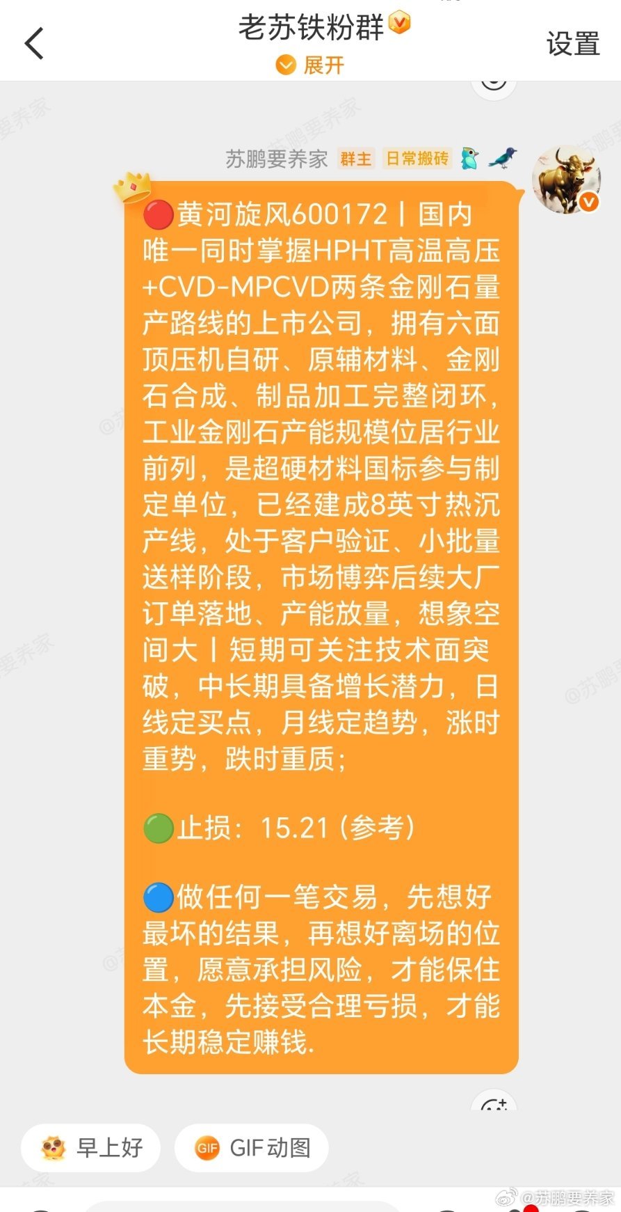 分享图片 ​​​