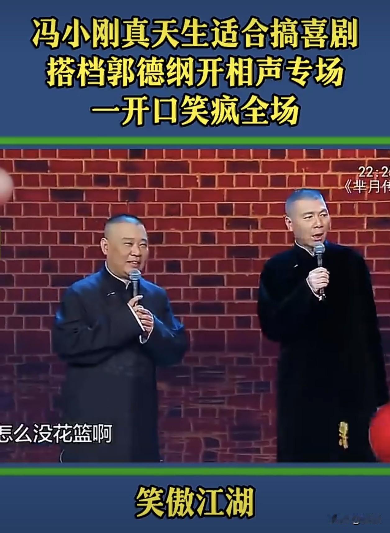 冯小刚与郭德纲，谁更“钢”……冯小刚早年在论坛公开发声，将市场上粗制滥造的影片归