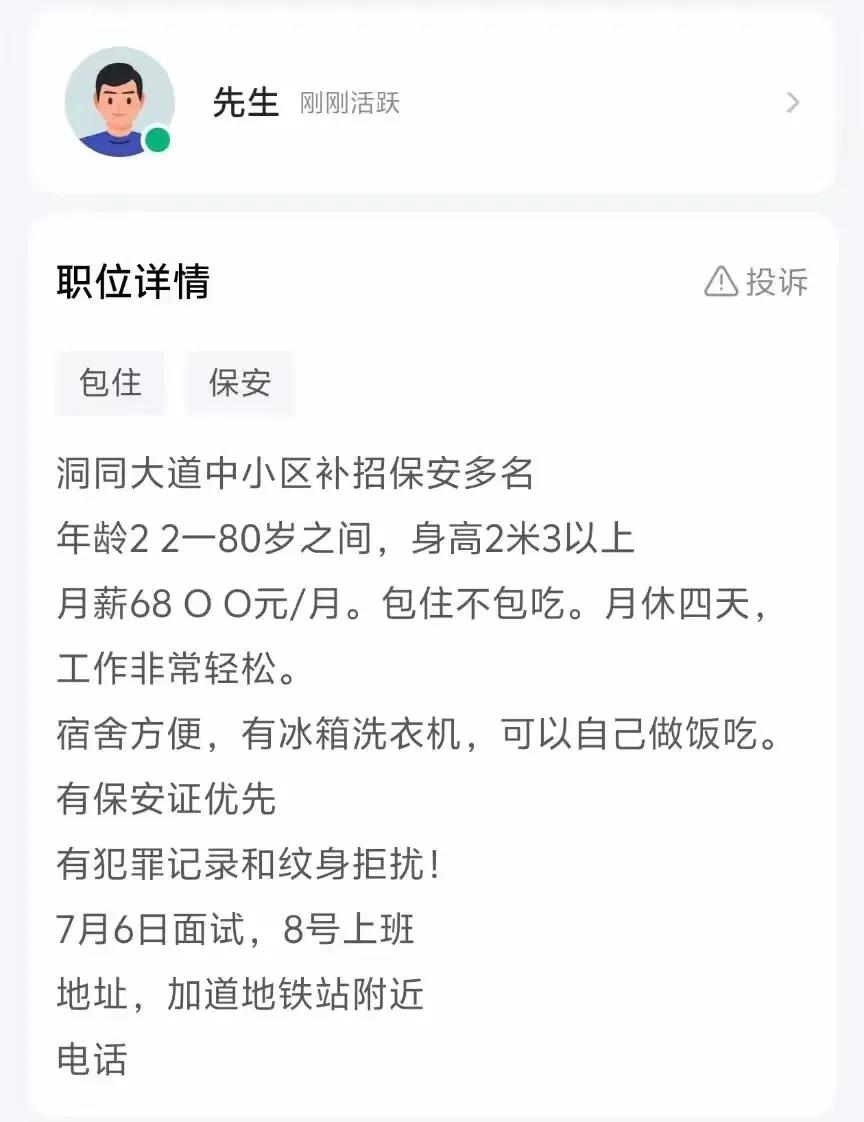 哎呀我去
这真的是滑天下大稽了[思考]
现在工作这么难找了吗？