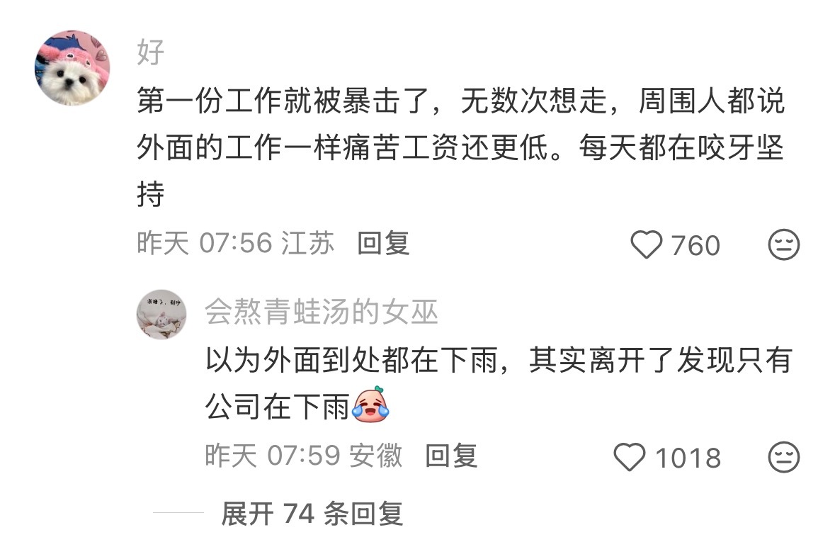 终于明白长假后为什么离职率高了，感觉假期这几天快乐到忘记工作的痛苦，可是现在一坐