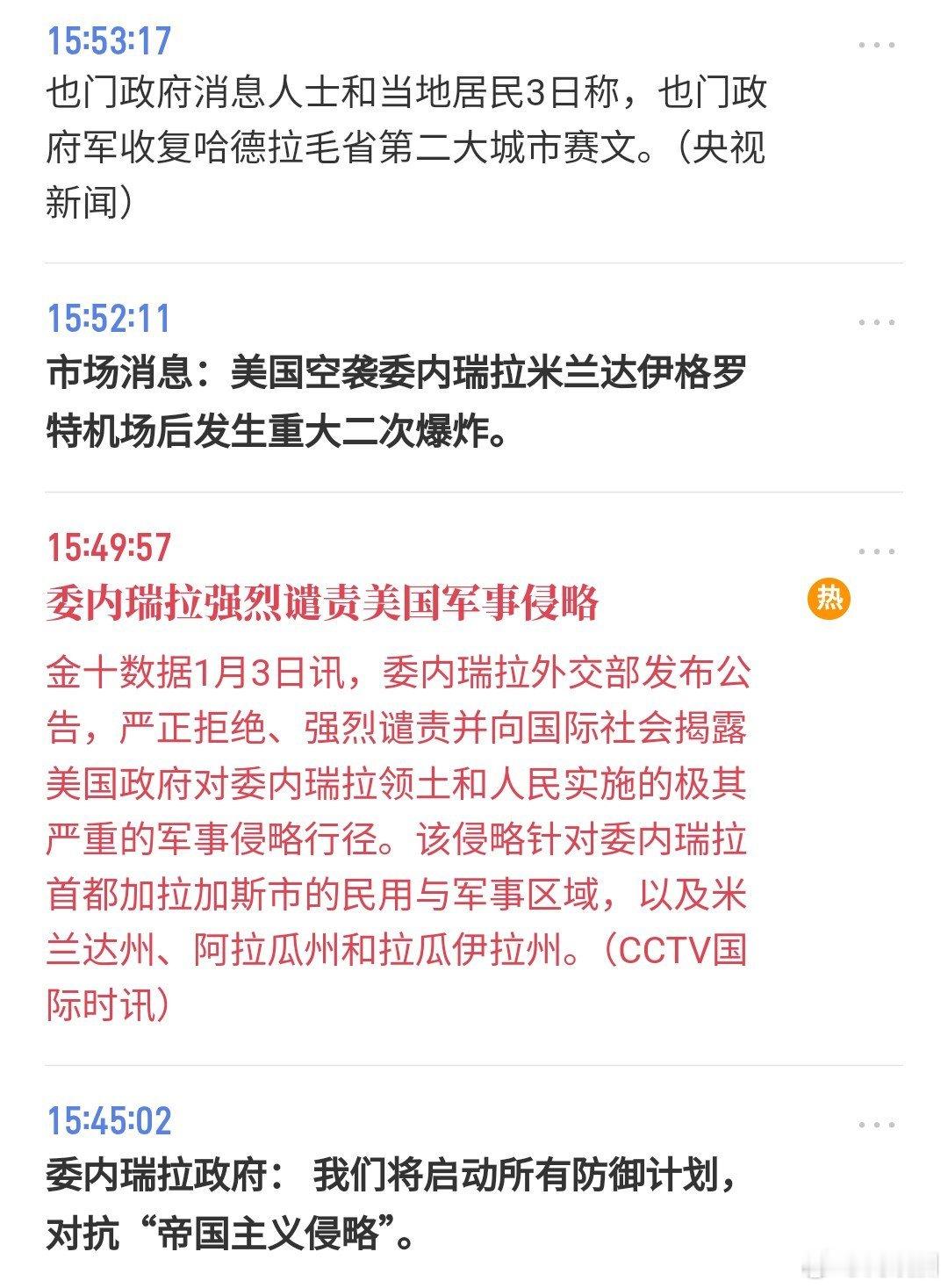 隔日黄金大涨大跌的，好在持稳4300之上，随着地缘局势继续升温和季节性因素，黄金