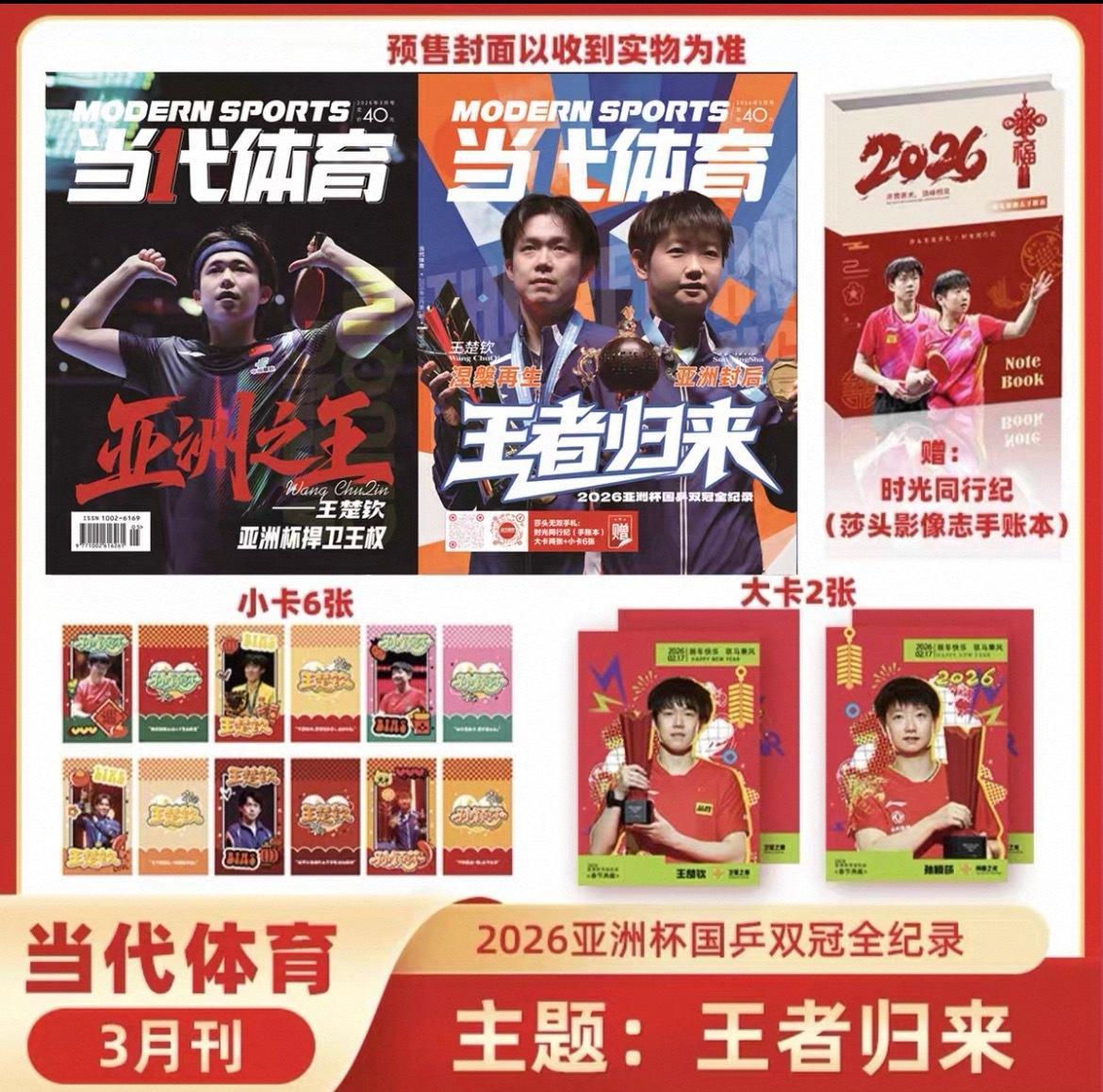 壁垒一下《当代体育》没有一丝一毫独家采访和原创内容，没去过比赛现场，是采访不了运