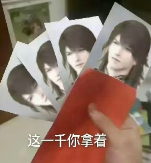 连上网的第一件事就是骂你这个抖m 