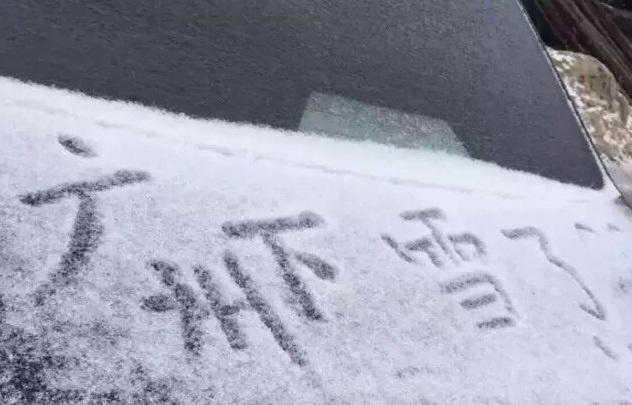 距广州上一次下雪已过10年~~[允悲] ​​​