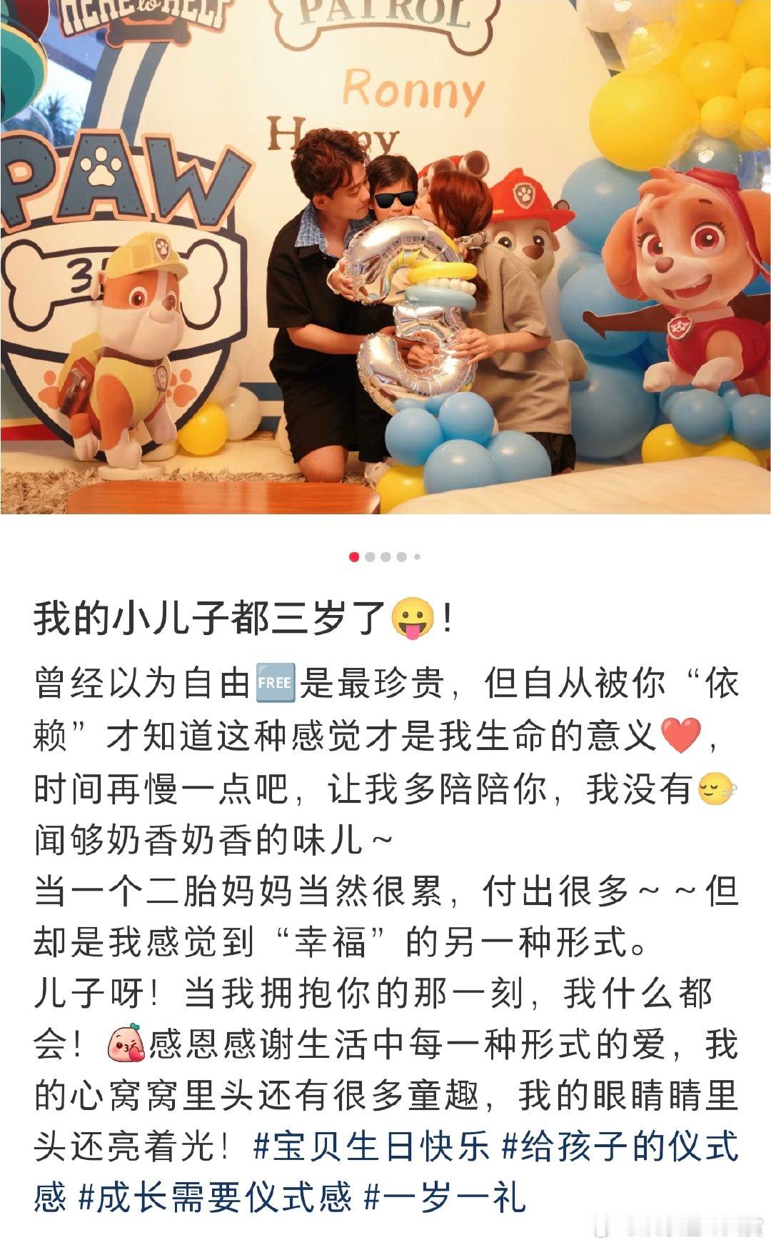 苏醒小儿子都三岁了看到苏醒老婆晒的小儿子生日照，突然觉得好温馨啊～两个儿子都被照