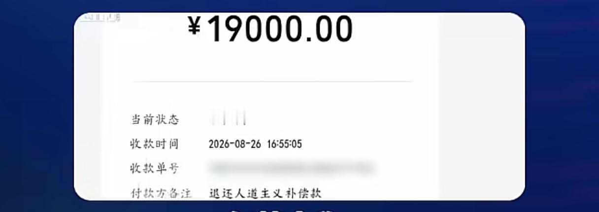 扶老人被索赔最新进展，家属已退回 1.9 万，并且致歉，认可店主没有过错。

昨