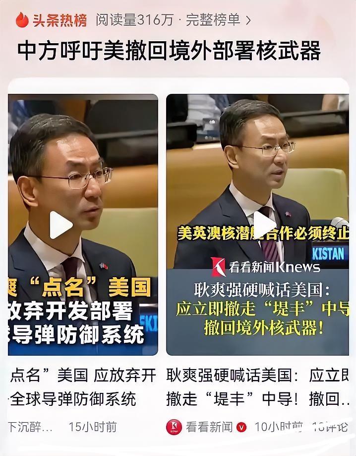 中国的顶级阳谋又来了，93阅兵之后吹响了战略反攻的号角，开始呼吁美方撤回部署在境
