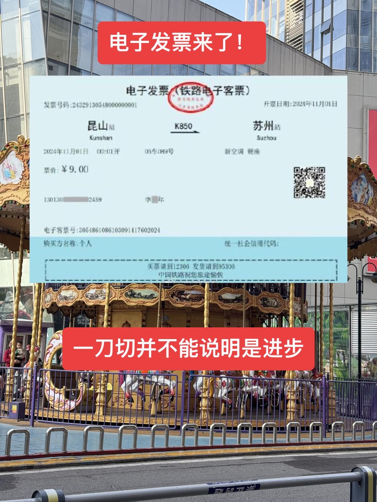 11月1日起，全国铁路正式推出电子发票服务，旅客只要通过铁路12306的官网或A