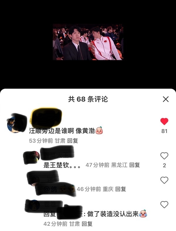 汪顺就这么淡淡的艳压了 