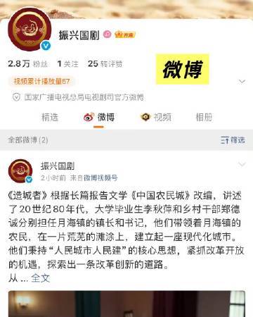 广电首发造城者广电全平台首发造城者 广电首发造城者 ​​​