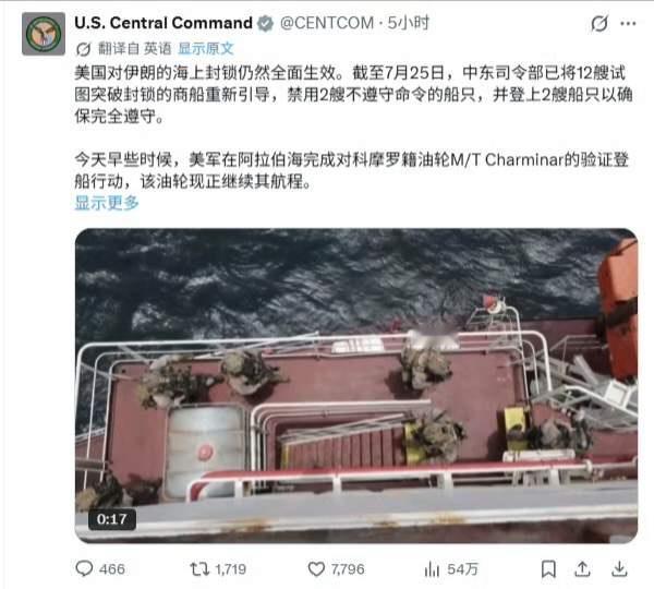美国中央司令部已经连续两天没有对伊朗空袭了，一方面是空袭没有让伊朗屈服，而美军的