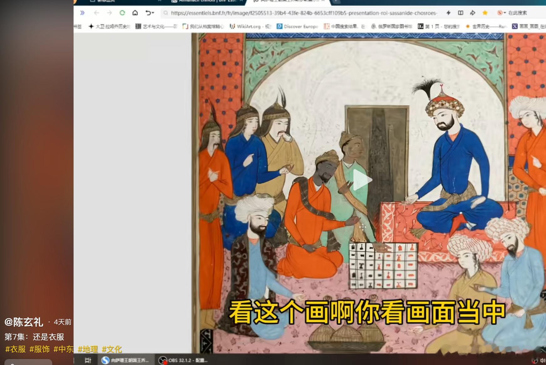 伊斯坦布尔博物馆中早年土耳其苏丹的画像。首先，全部是交领右衽，其次，苏丹和很多大