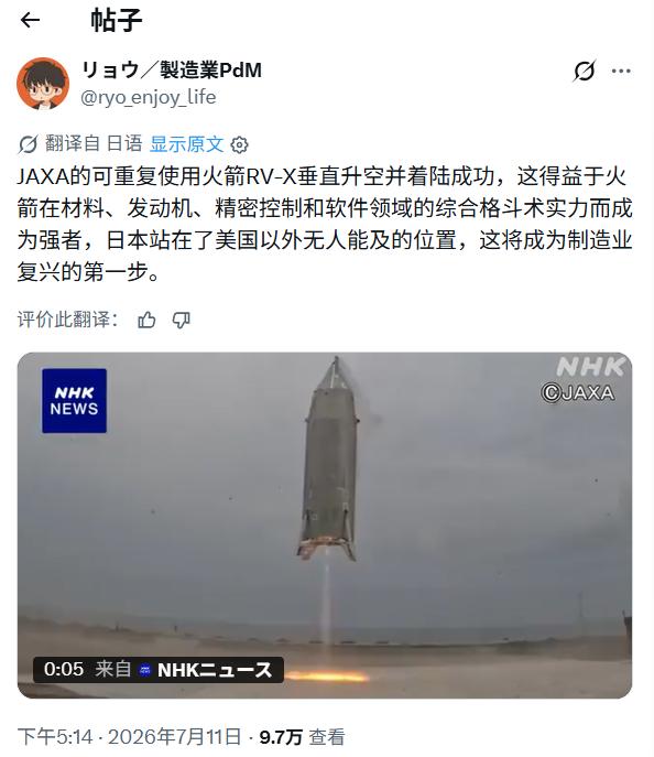 日本网友狂吹自家火箭：除美国外全球第一！

日本制造业博主高调吹捧自家航天成果：