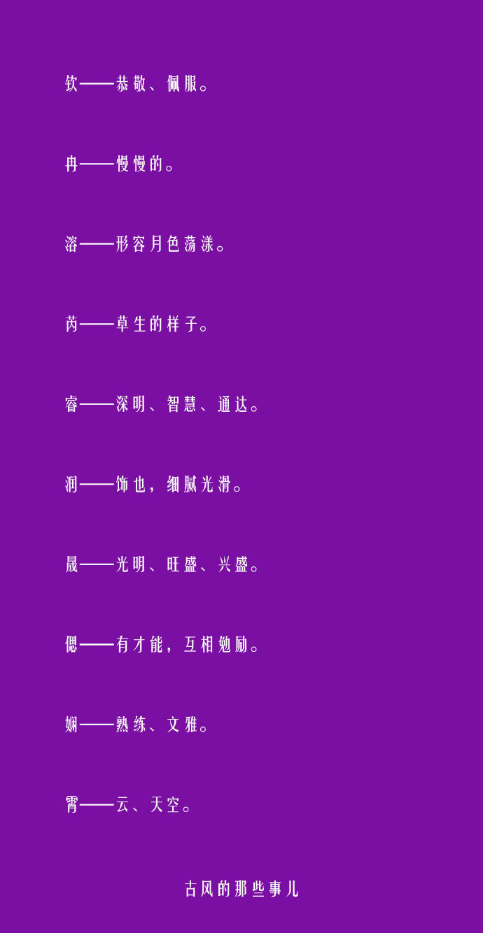 100个很有意境、寓意美好的单字，取名字的时候用得着