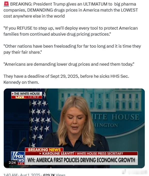 特朗普总统对大型制药公司发出最后通牒，要求美国药品价格与全球最低价格保持一致。“