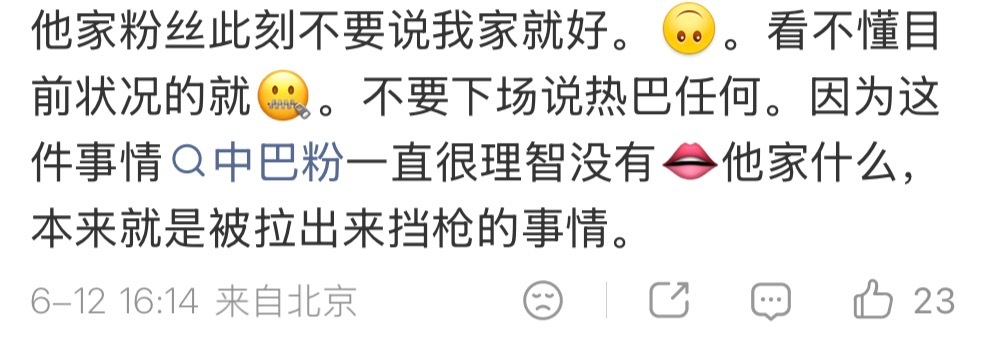 为什么不嘴，哪家花粉出了恋爱绯闻瓜不骂对方蹭的还没有见过花粉这么善解人意的一面、