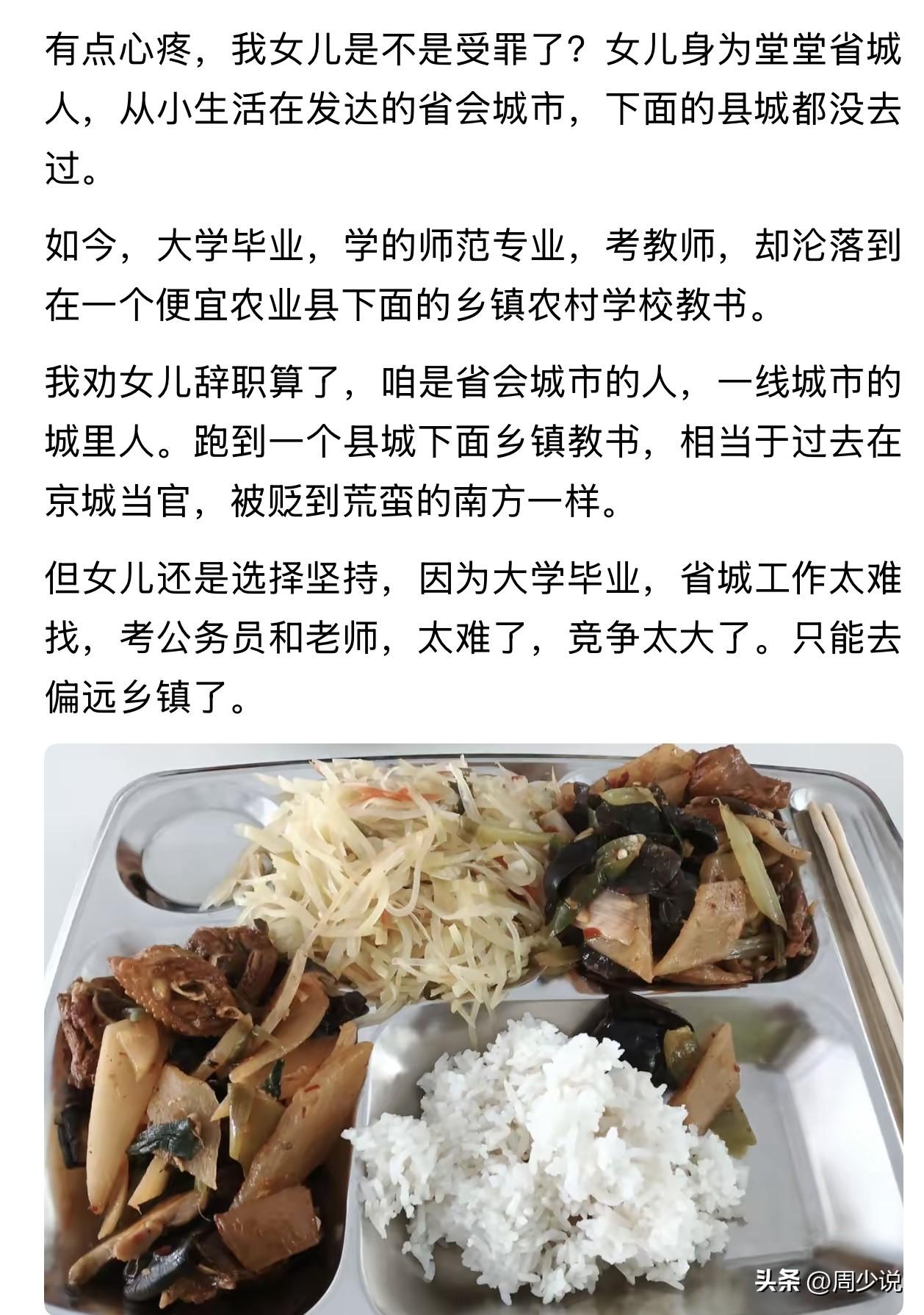 “着实揪心！”近日，一位妈妈的无奈吐槽，引发热议。女儿从小在省城长大，生活便利、