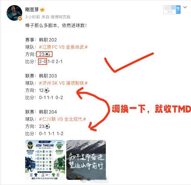 不给调换就算了，我们换个心情，还有世界杯！法国vs英格兰挪超