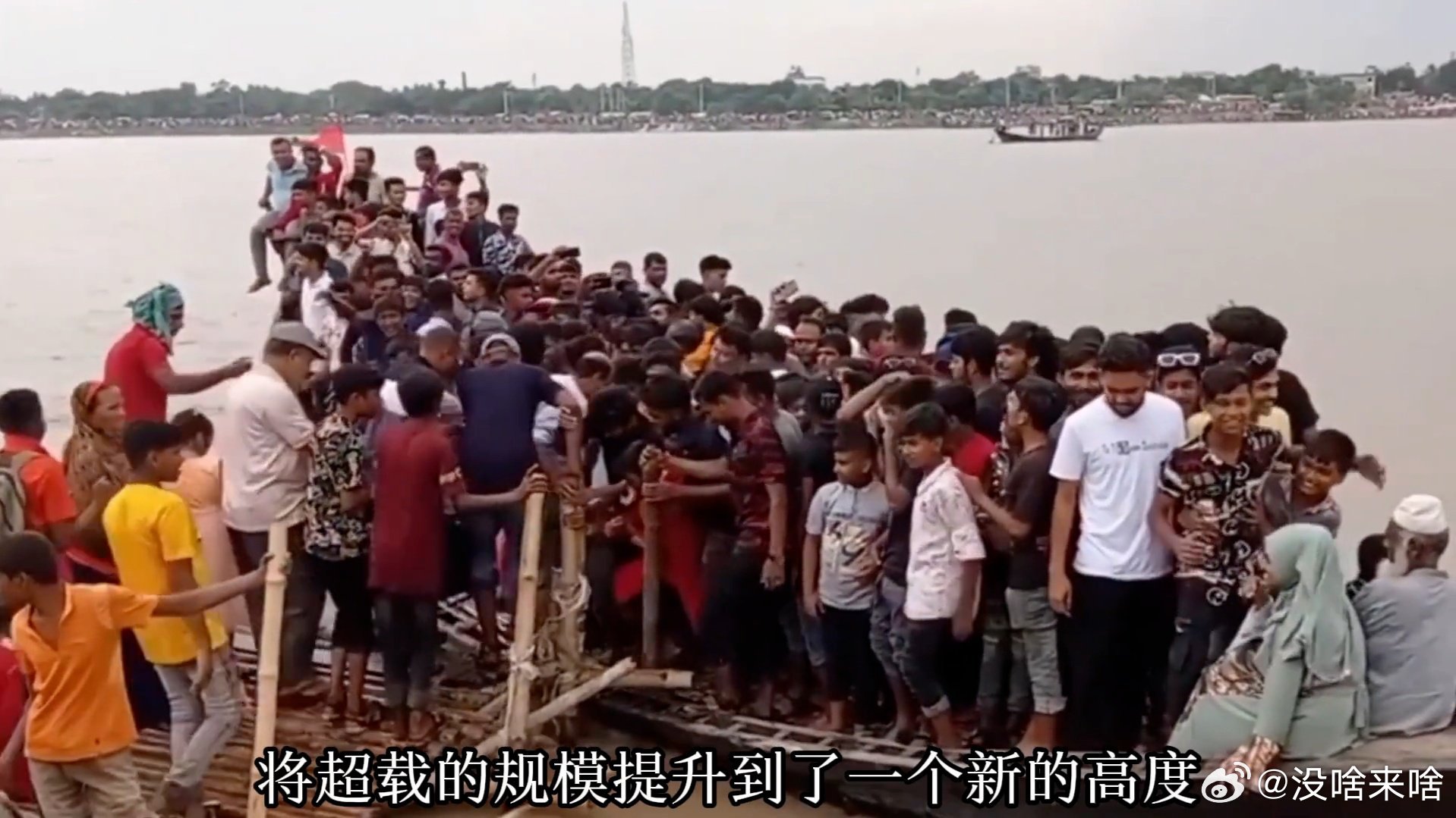 印度人 胆真大.超载也不害怕......凤凰新闻【印度大型翻船现场，严重超载导致