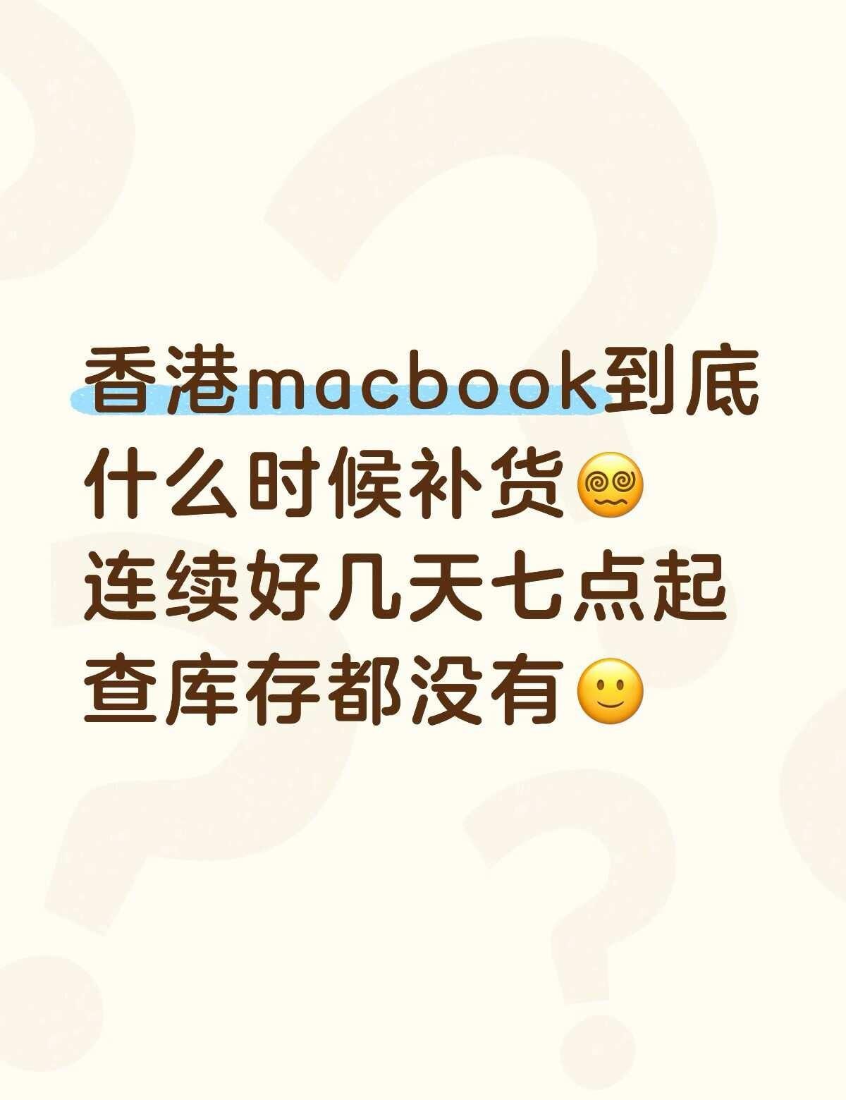 香港 MacBook 教育优惠