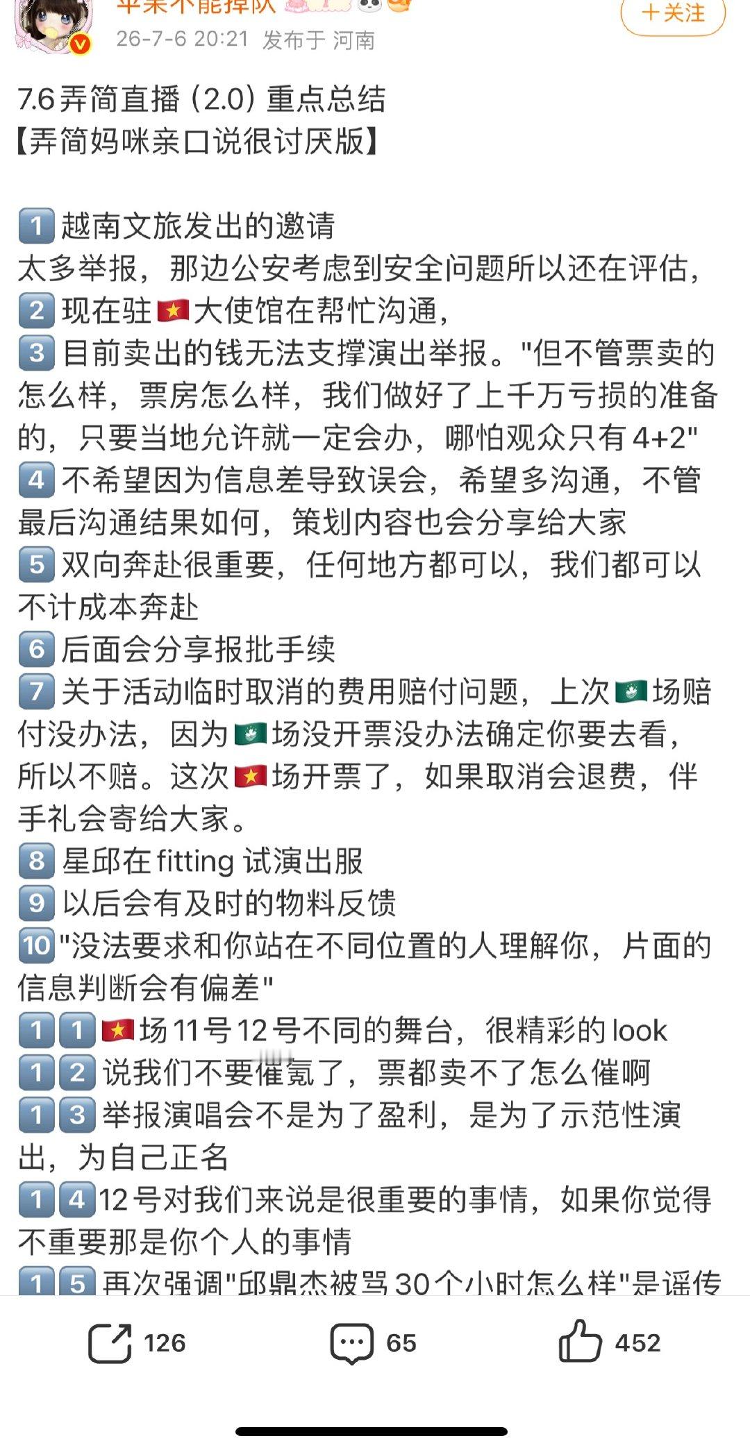 看了这个总结，下巴都要托不住了真剃m敢吹啊，大使\馆这词随便用啊、上千万费用单位