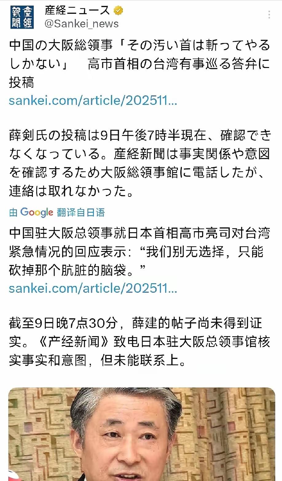 薛领事威武，直接警告日本小心脑袋！
 
 
 
 
这场围绕台湾问题的言辞交锋，