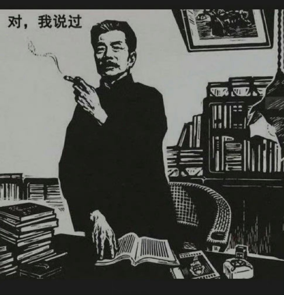 我今年只是玩，什么也没有干。——鲁迅《致增田涉》
