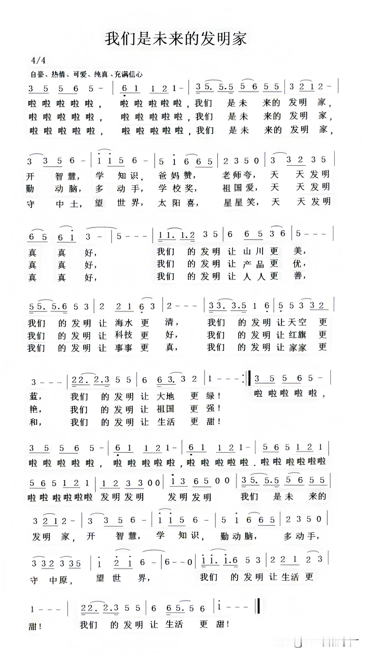 小发明家代表的发言稿
《以智慧为火种，点亮未来之光》
尊敬的老师、亲爱的同学们：