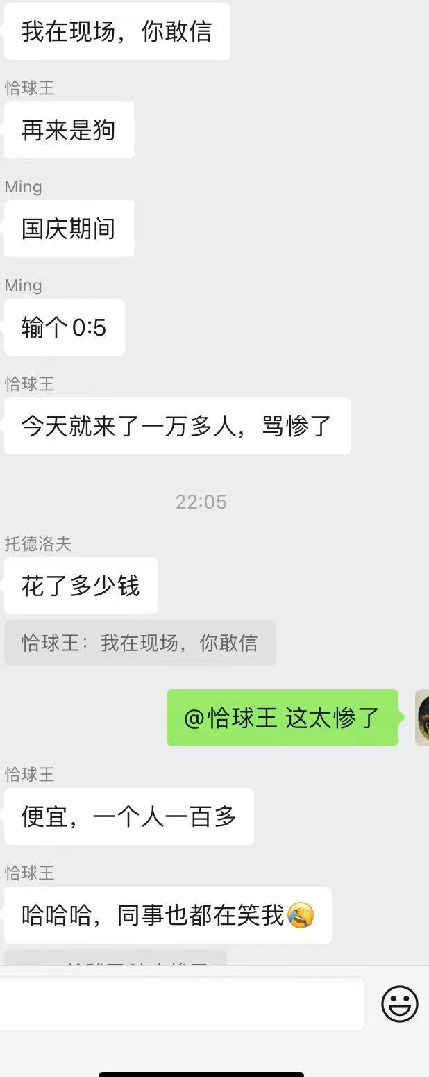 韩媒嘲国足0比5还想去世界杯同事都在笑我[泪][泪][泪][泪] ​​​