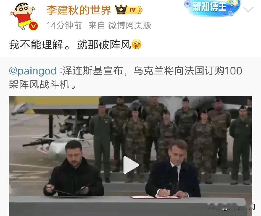 不得不佩服西方政客的作秀能力，泽连斯基宣布乌克兰将采购100架阵风战机！都什么时