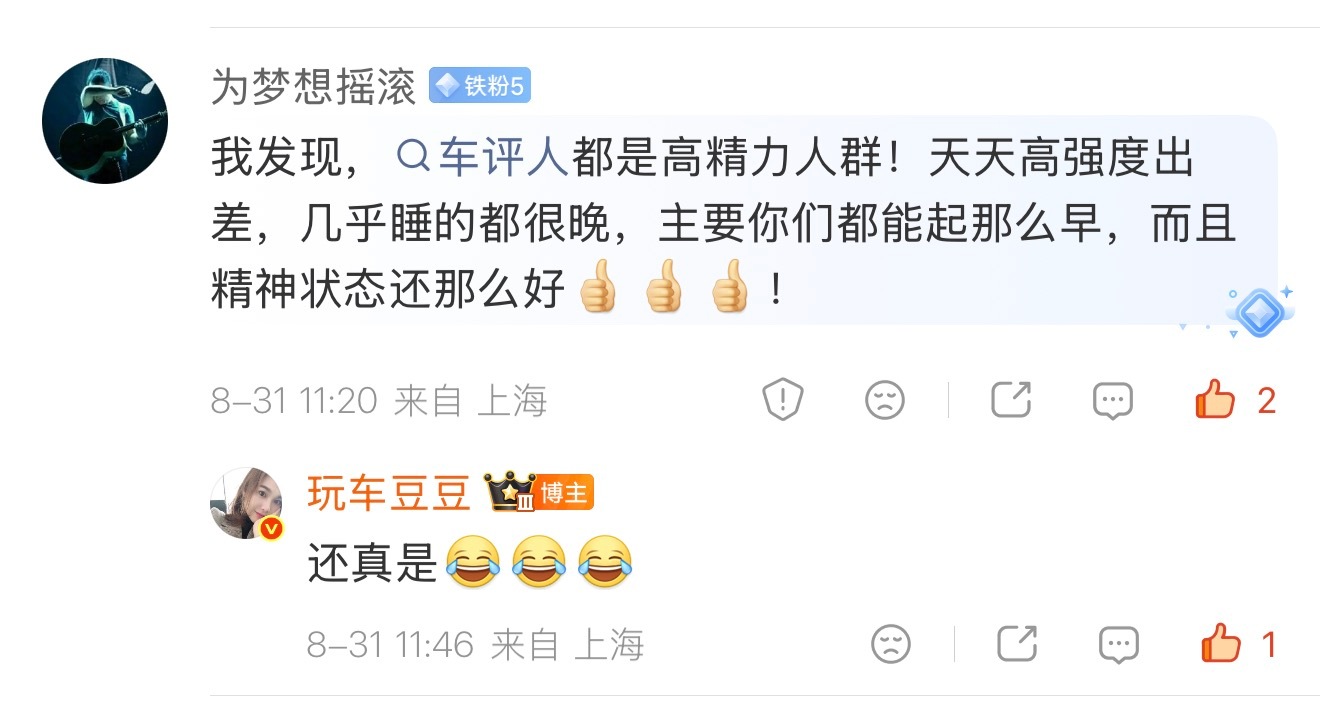 车评人都是高精力人群，大家认可吗？我真心觉得汽车垂类的赛道是最卷的，大家写脚本拼