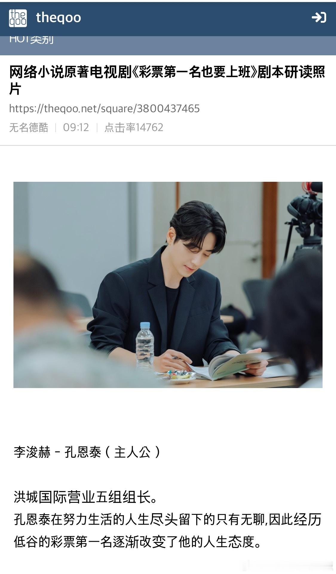 我就知道热帖评论会是这死出哈哈哈哈哈哈哈【热帖】网络小说原著电视剧《彩票第一名也