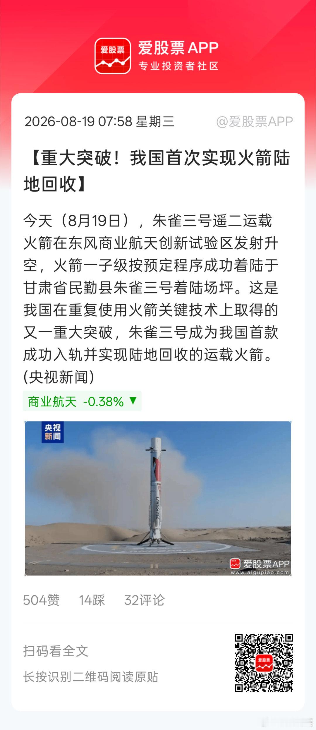 今天就看航天了。。半导体虽然应该多少能V回来一些，但估计开盘还是要跟外围先沉一下