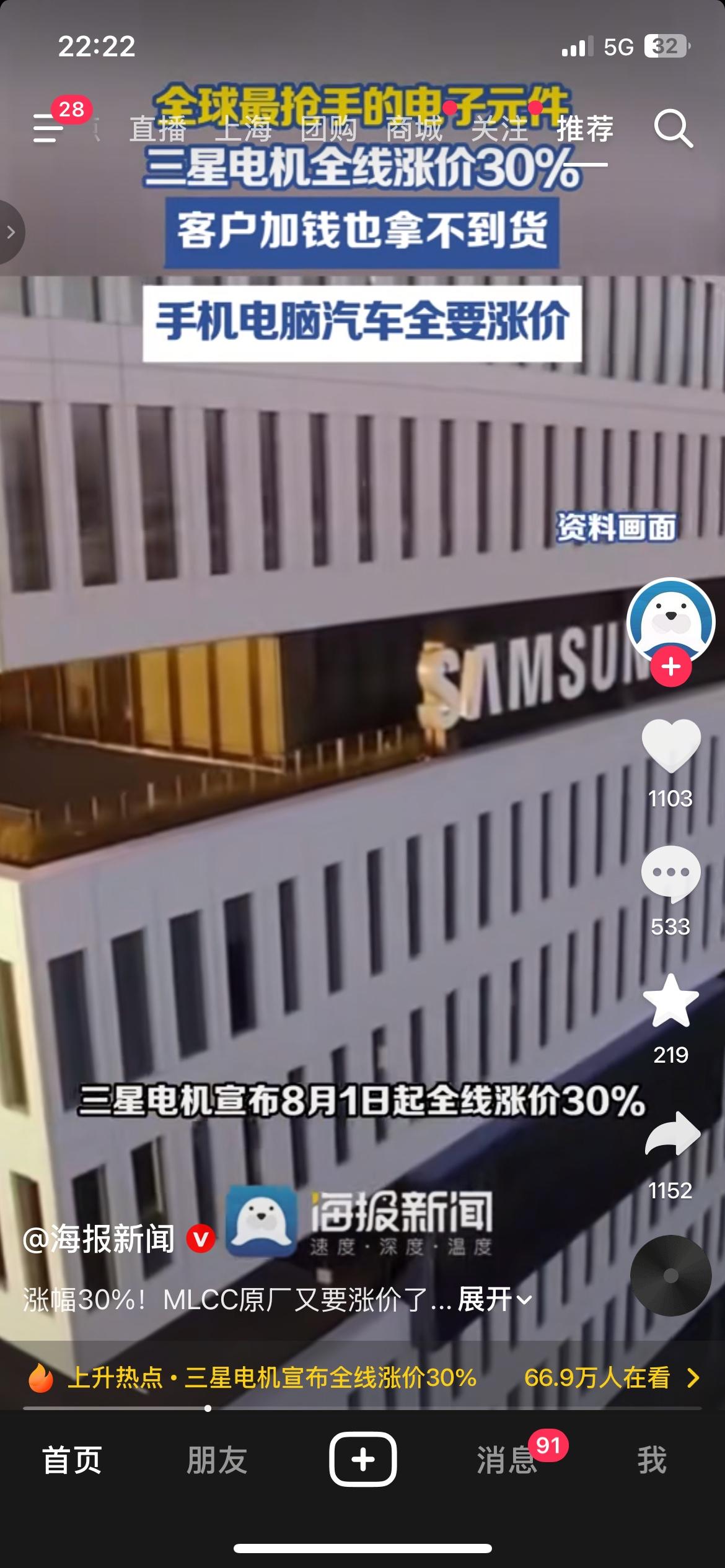 要涨价了！手机、电脑、汽车都躲不开。
三星电机官宣8月1日起，MLCC电子元件全