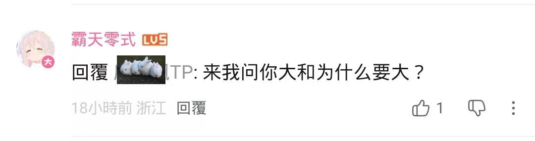 不让我们称皇，“大和为什么要大？”

瞧瞧，这D中得有多深！这些孩子师法谁不好，