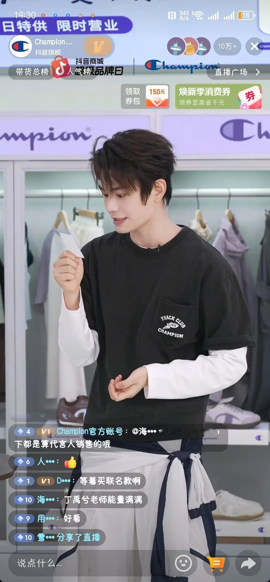 丁猴已三爆冠军直播14w+人在线观看，限量礼盒秒切，天才游戏大吸粉了 