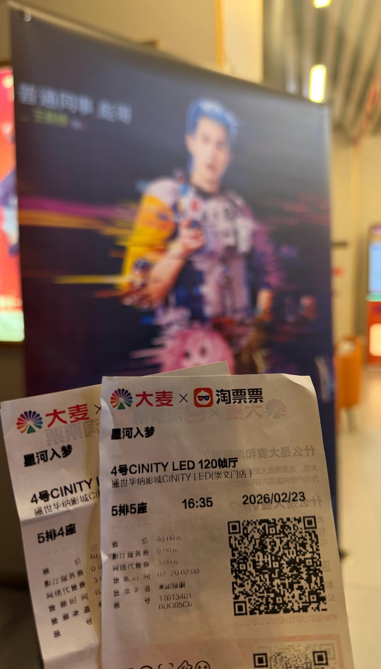 王鹤棣 我的宝来空降啦，发出爱的表白~ 今天刚二刷cinity，星河入梦超棒！！