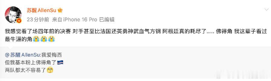 【苏醒说佛得角是自己看过最牛的角】北京时间7月4日，2026年美加墨世界杯1/1