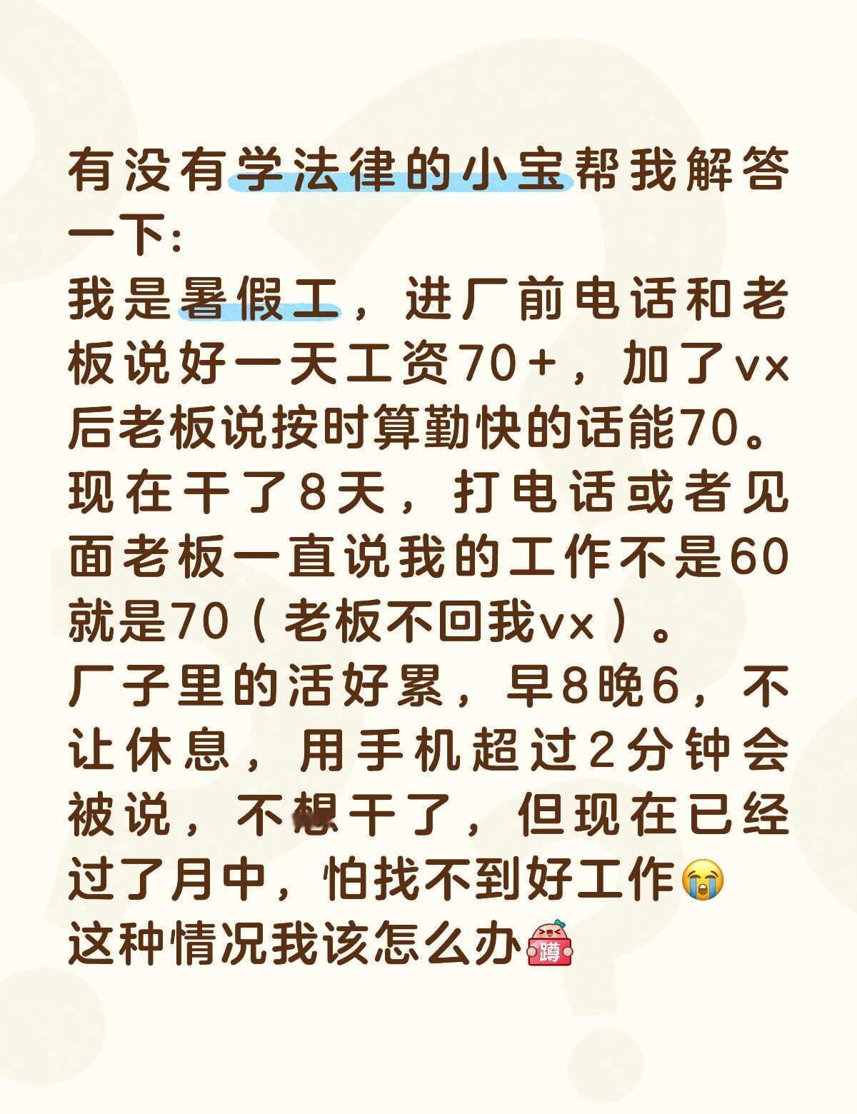 普通人维权好难
老板挺有钱的，千万富豪。我怕维权的时候工作人员给他面子，也怕这个