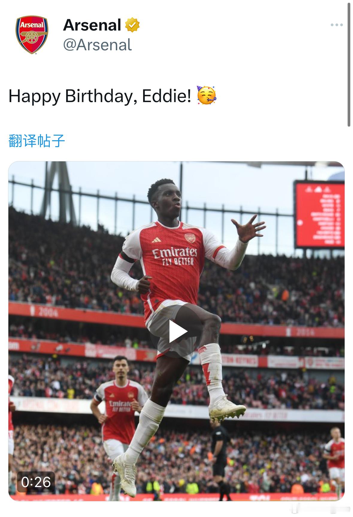 今天是恩凯、法维两位枪手的生日#阿森纳[超话]# ​​​