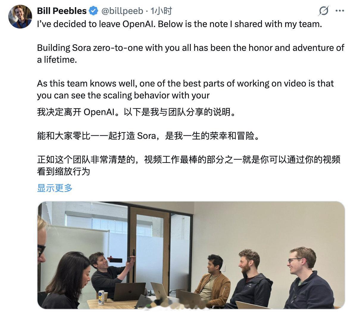 OpenAI 视频生成平台 Sora 负责人皮布尔斯宣布离职。openai308