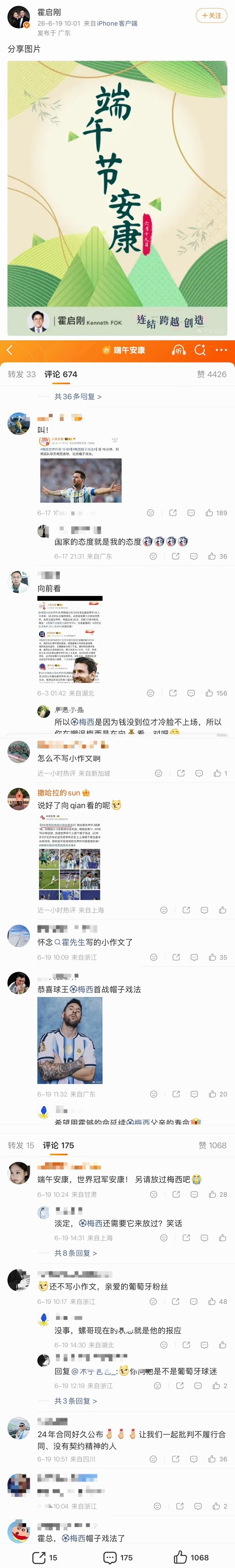 国家的态度就是我的态度！就是要阮风这个c s阿根廷总统出面捍卫梅西