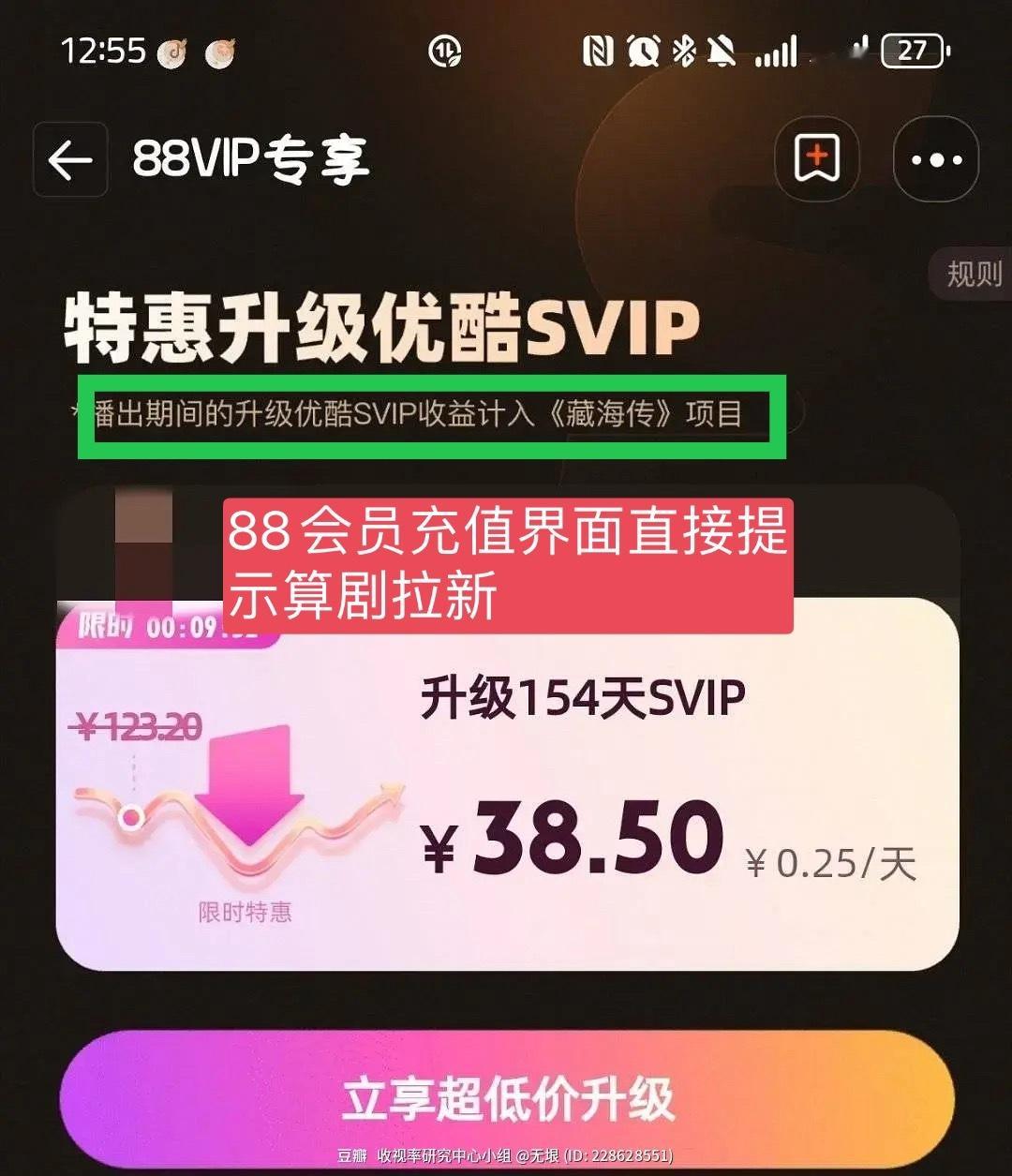 怎么营肖号一天了还在气急败坏啊，看看区别吧，别破防了，只有你们那部剧88会员界面