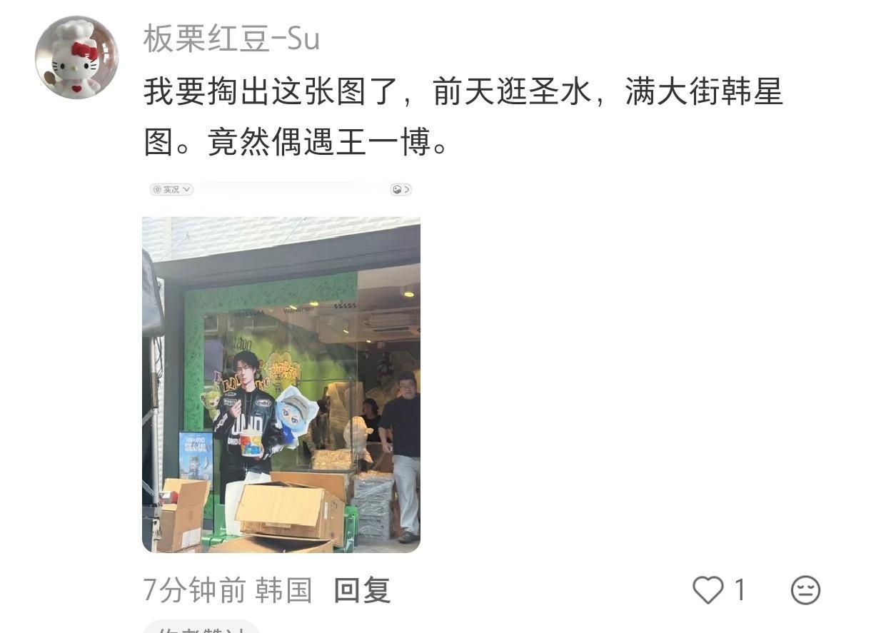 生活手记韩国有小嗷实体店，有人在韩国看到了！王一博小嗷aoo全球代言人