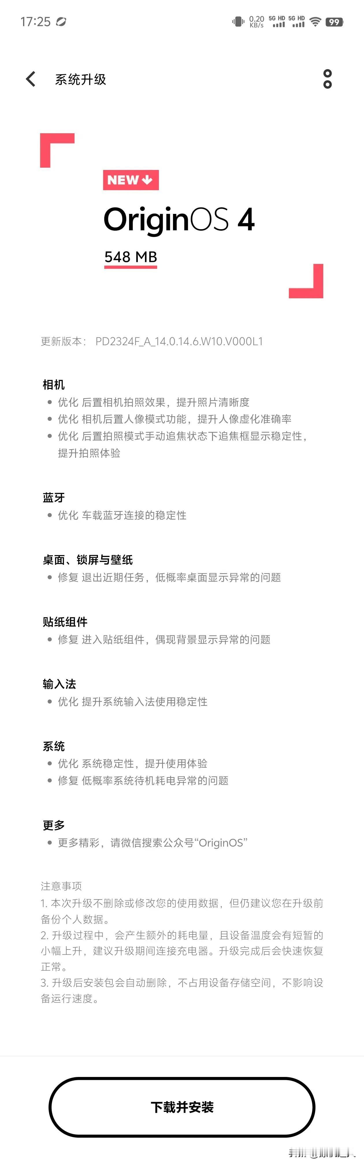 vivo X100 Pro优化拍照的尝鲜OTA来了！

相机的优化要体验过了才知