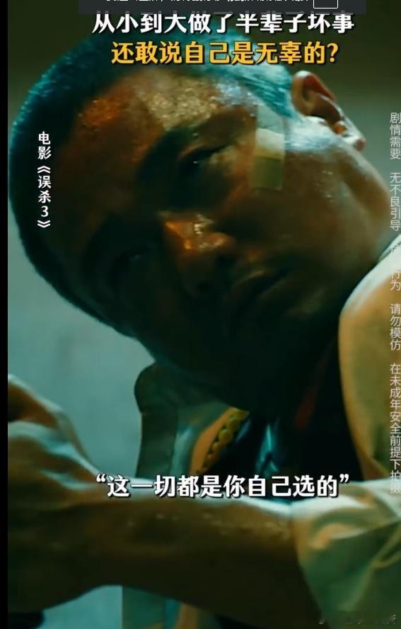 看完误杀3急需护心补脑 影片里郑炳睿的每一步都让人捉摸不透，吴达毅的行为也充满疑