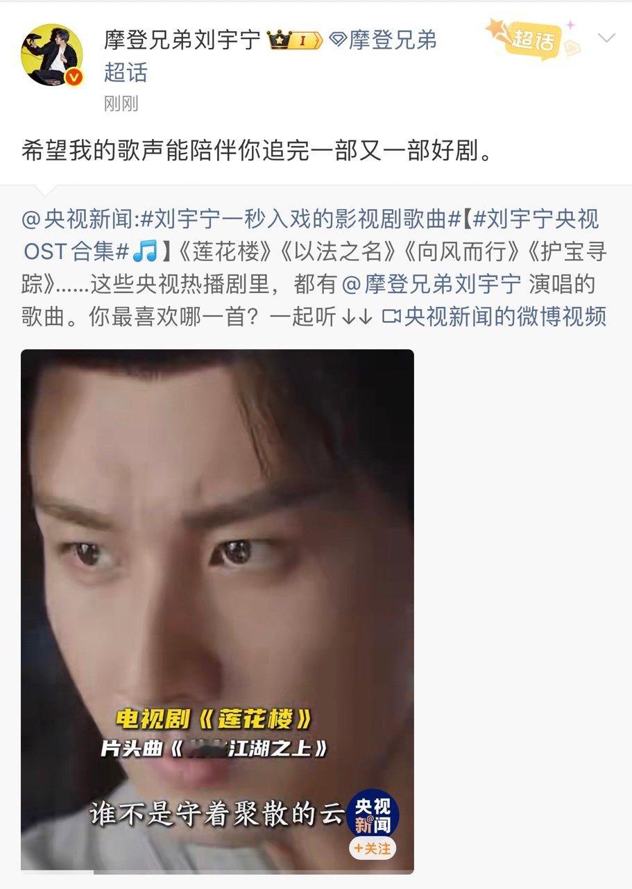 刘宇宁希望我的歌声能陪伴你刘宇宁歌声能陪伴你追完一部又一部好剧刘宇宁OST真的很