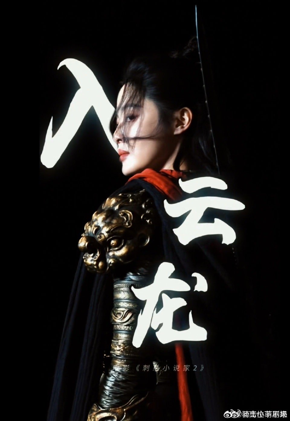 辛芷蕾内娱女将军模版 金甲烛龙战九天，辛芷蕾女将军又美又飒！回血流战神霸气封神！