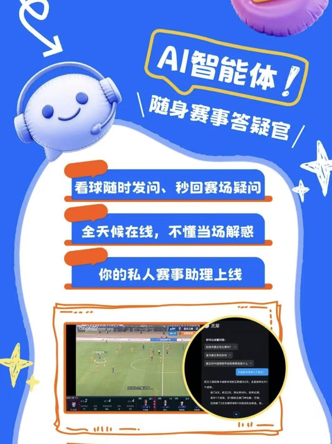看世界杯舅用移动看世界杯上咪咕 王耀快：网速那是相当的快；王耀广：信号不是一般的