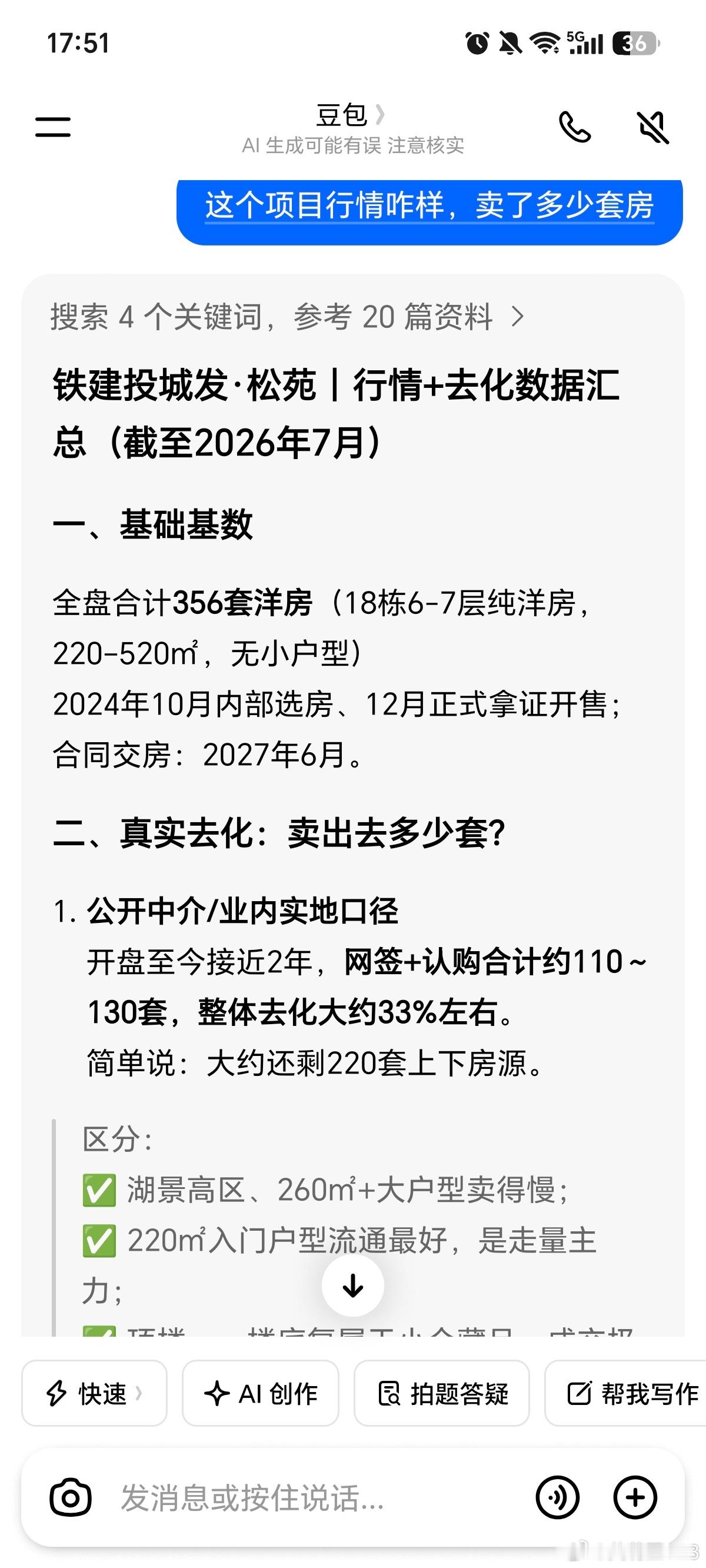 这大平层豪宅，半年了，阳台的外立面还没装好，看着半年内交不了房。。。不知道卖出去